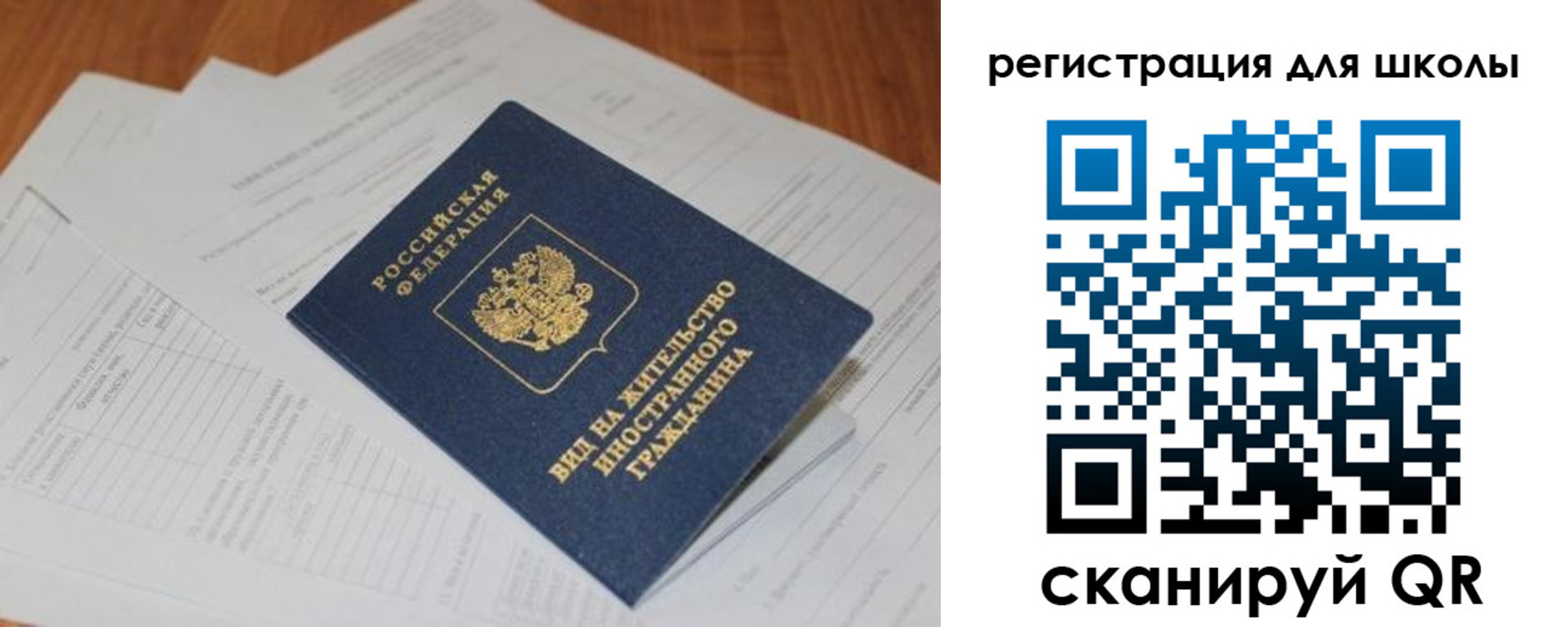 временная регистрация купить в Ленинске