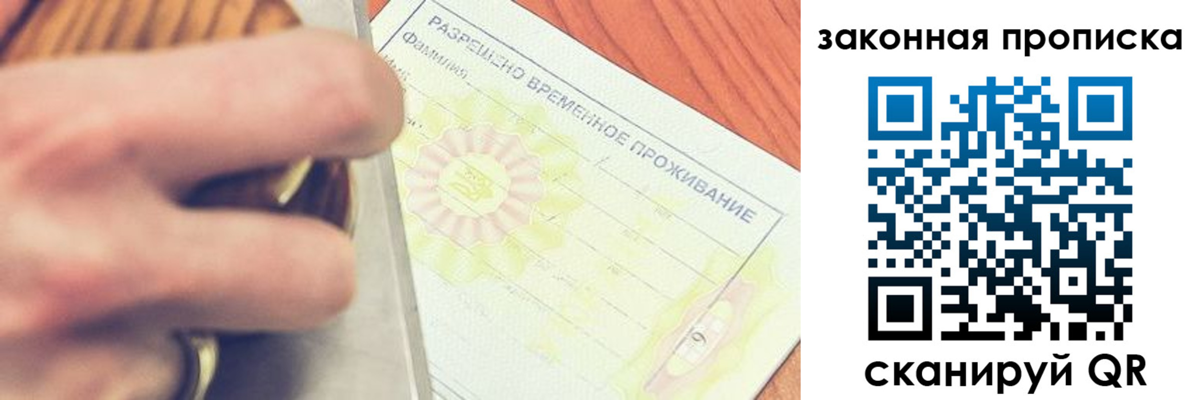 найти адрес прописки в Ленинске