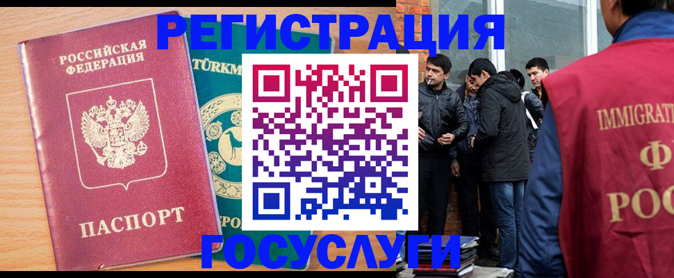 прописка штамп в Ленинске