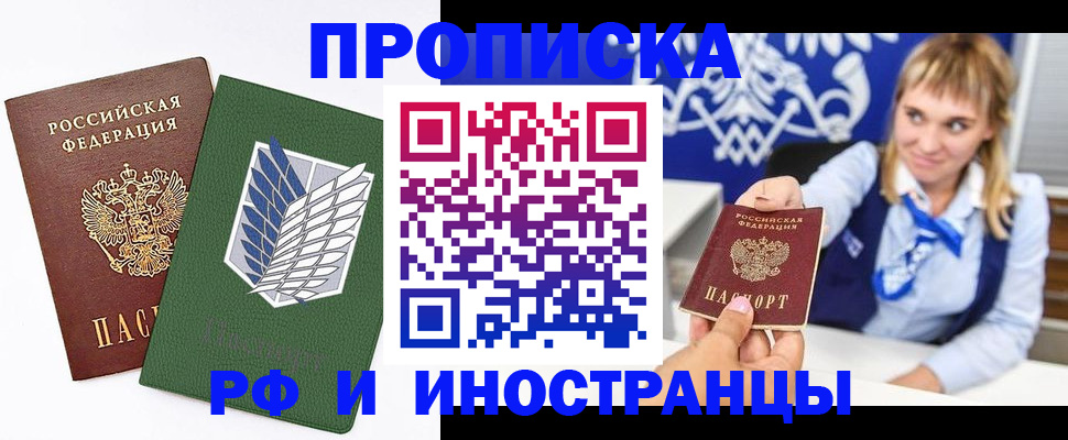 временная регистрация гарантия в Ленинске