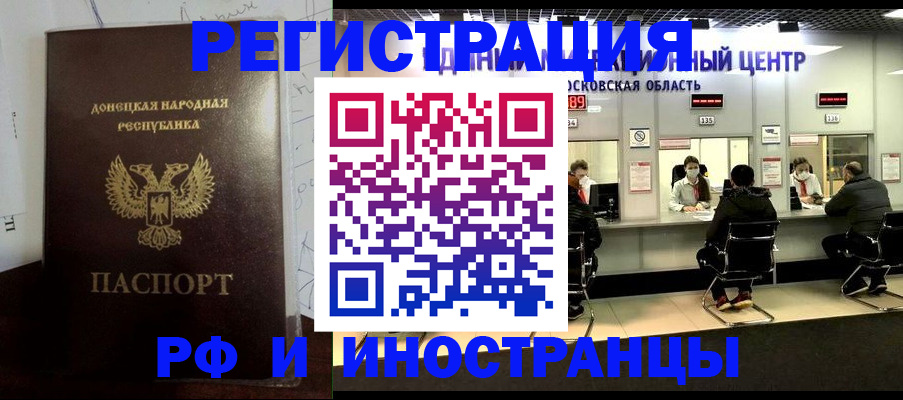 прописка от собственника в Ленинске